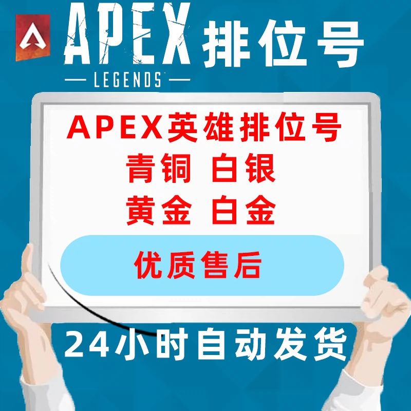 Apex账号 新人首单立减十元 21年11月 淘宝海外