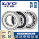 Original Lyc Luoyang Bearing Daquan 6000 6001 6003 6004 6005 6006E ZZ RZ
