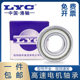 Original Lyc Luoyang Bearing Daquan 6000 6001 6003 6004 6005 6006E ZZ RZ
