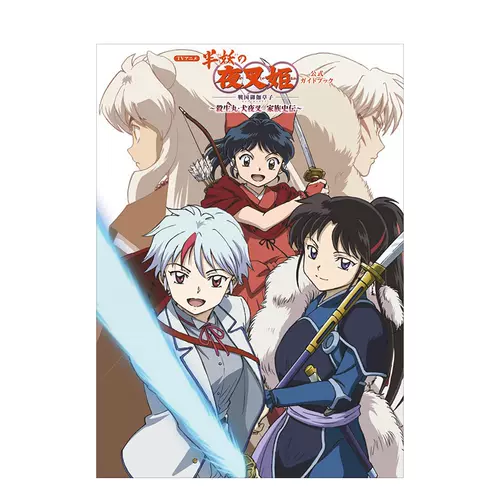 楽ギフ のし宛書 犬夜叉 キャラクターソングシングル 業 殺生丸 初回限定盤 新品未開封 アニメ Hamiltonequitypartners Com