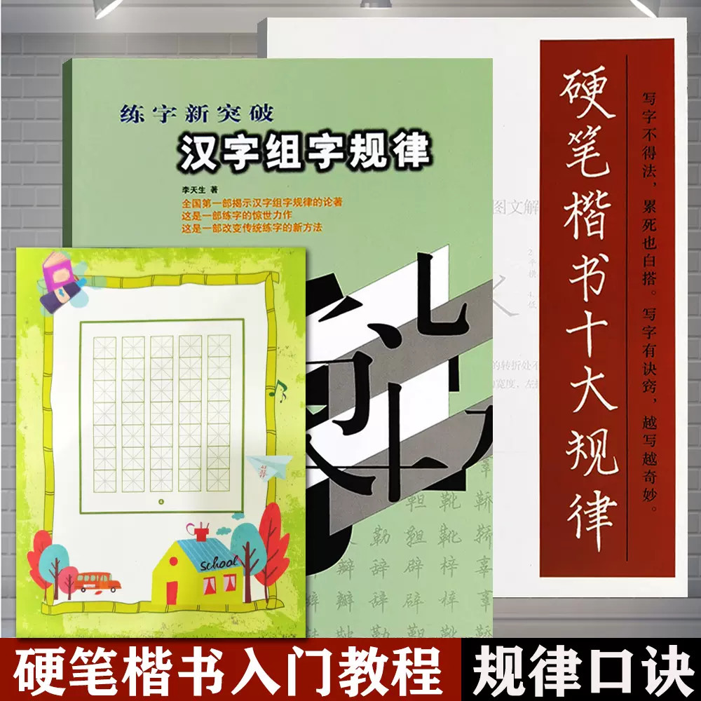 汉字练习纸3 新人首单立减十元 21年12月 淘宝海外