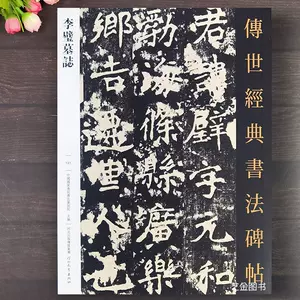 墓誌銘拓片- Top 100件墓誌銘拓片- 2023年11月更新- Taobao