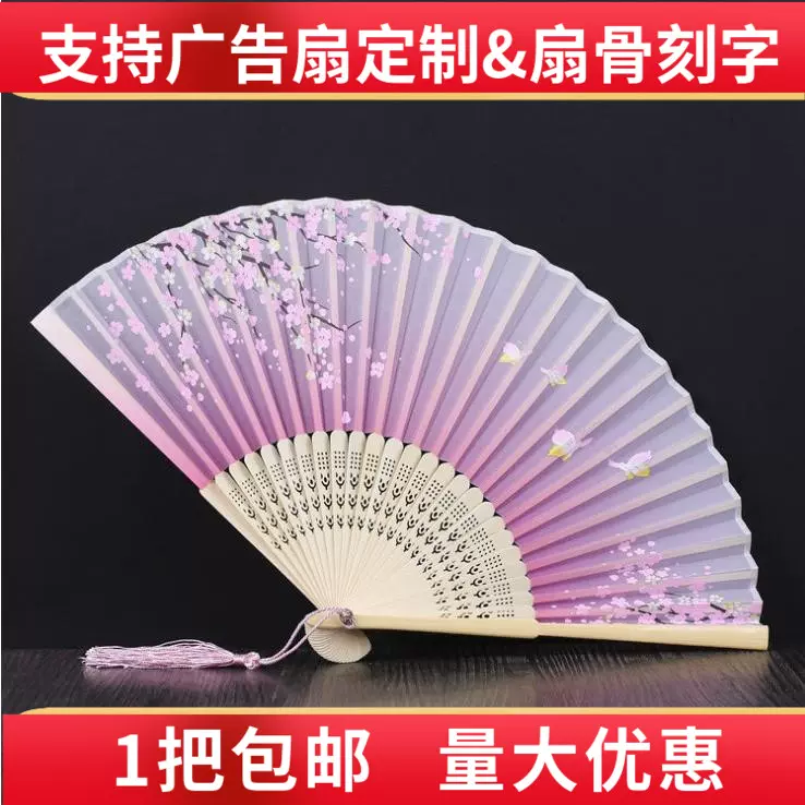 扇子折扇中国风女日式和风小扇子旗袍道具古典真丝折叠扇