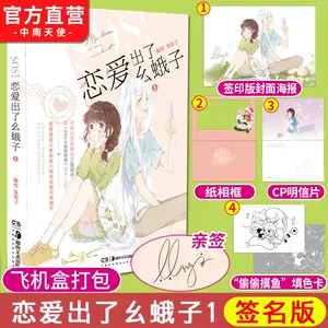 青春之旅漫画书 新人首单立减十元 22年3月 淘宝海外