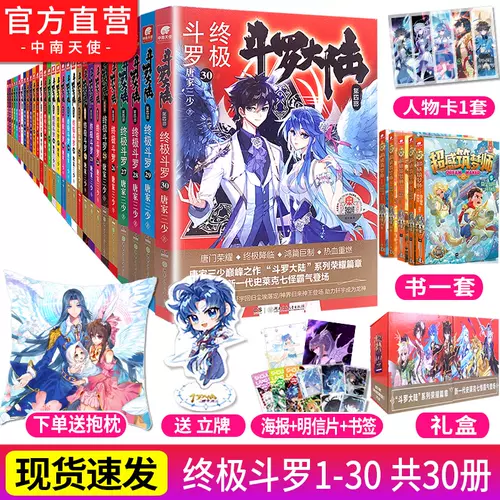 漫画昊天锤 新人首单立减十元 22年2月 淘宝海外