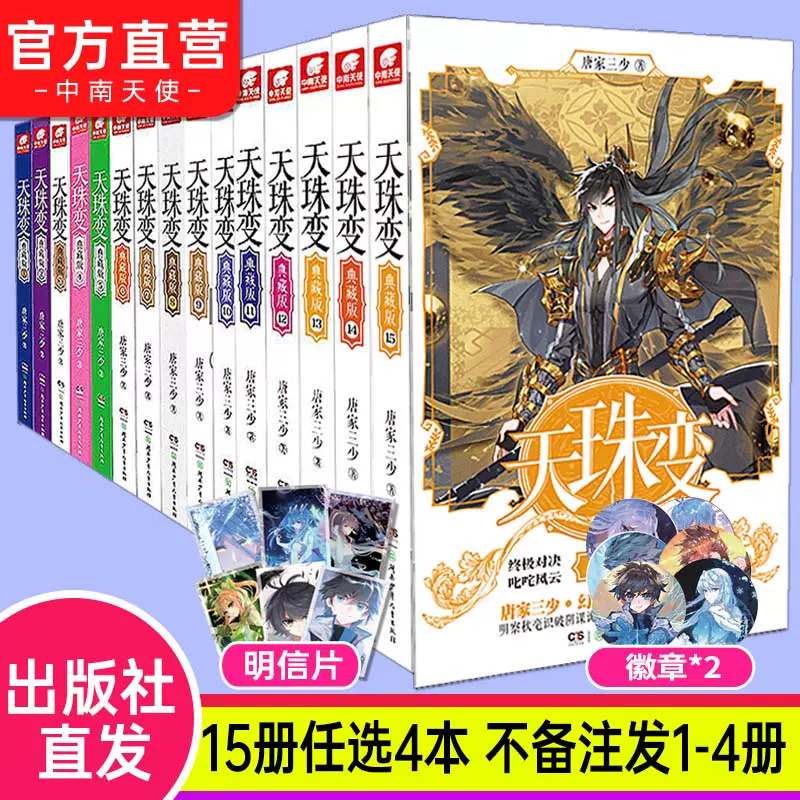 天珠变全集 新人首单立减十元 2021年12月 淘宝海外