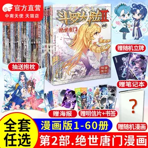 小说漫画书- Top 5000件小说漫画书- 2023年8月更新- Taobao