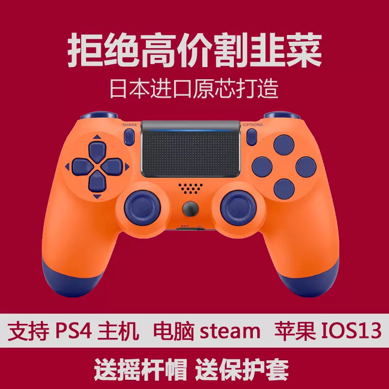 Ps4手柄游戏无线蓝牙pro有线usb摇杆震动pc电脑游戏手柄steam