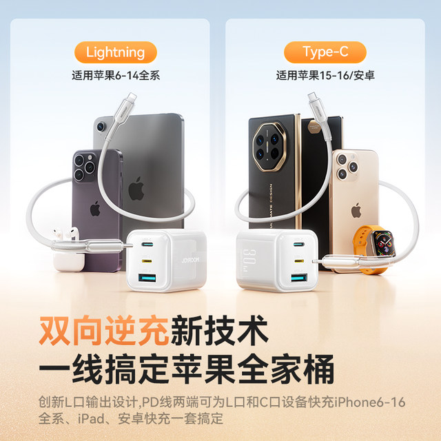 Jiletang charging head is suitable for Apple 17 charger iPhone 16 mobile phone 14pro fast charging 15 set PDlightning three-port plug typec30W