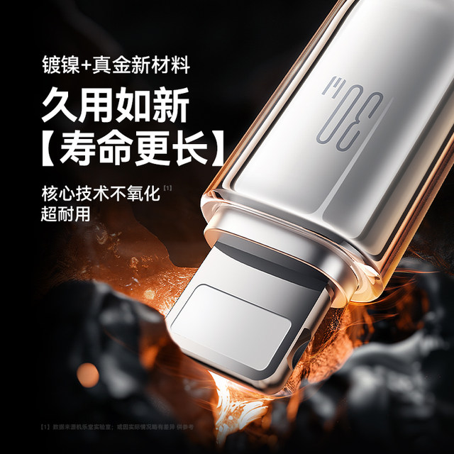 Jiletang is suitable for Apple 16 charging cable iPhone 14 data cable 13 mobile phone pd30w fast charging 15pro14 tablet ipad genuine 17 rush car USB extended lighting flash charging