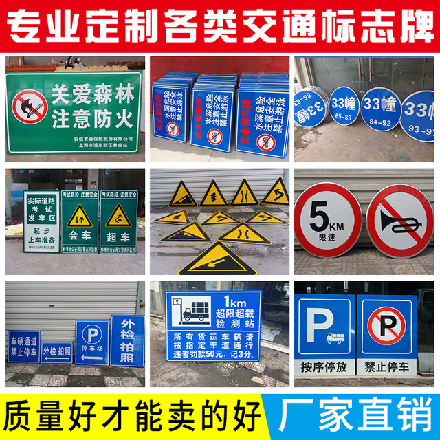 Traffic signs, road signs, reflective signs, aluminum plate road signs, construction safety warning signs, custom signs