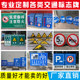 Traffic signs, road signs, reflective signs, aluminum plate road signs, construction safety warning signs, custom signs
