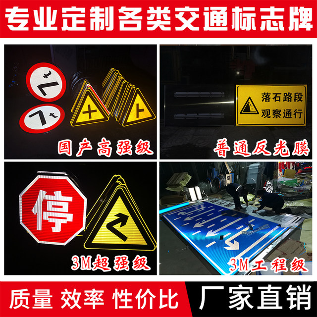 Traffic signs, road signs, reflective signs, aluminum plate road signs, construction safety warning signs, custom signs