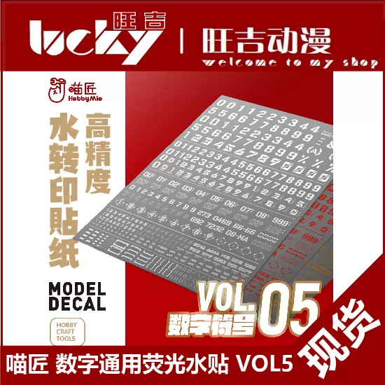 水贴水转印水贴纸 新人首单立减十元 2021年11月 淘宝海外