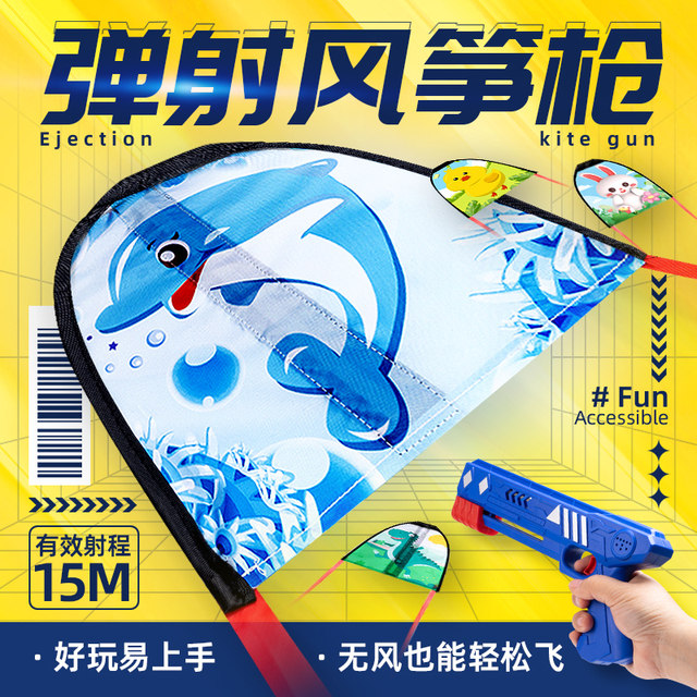 Ejection and sliding small kite gun flying foam aircraft hand-thrown ...
