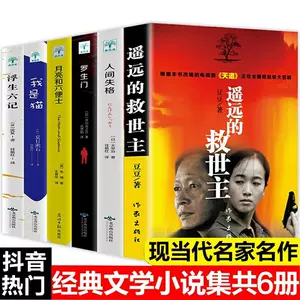 人间失格三部 新人首单立减十元 22年3月 淘宝海外