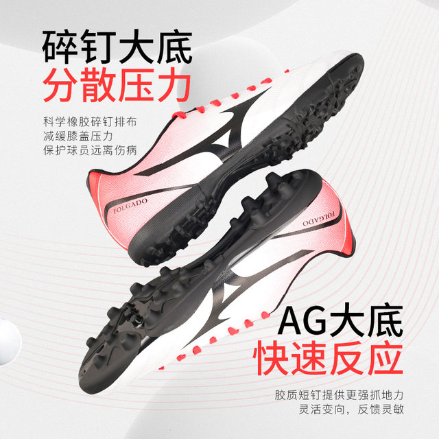 Mizuno Mizuno football shoes broken nails tf primary school girls AG short nails children's training competition special men's model