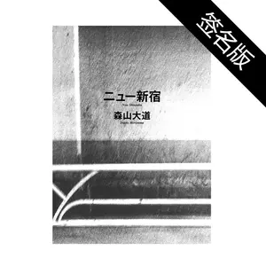 森山大道作品集- Top 50件森山大道作品集- 2024年2月更新- Taobao