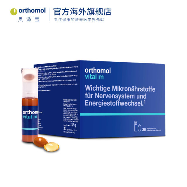 Orthomol German adult comprehensive multi-vc oral liquid men's multivitamin B group biotin VM