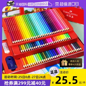 輝柏嘉24色水溶性彩色鉛筆- Top 100件輝柏嘉24色水溶性彩色鉛筆- 2023