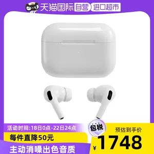 airpodspro - Top 2萬件airpodspro - 2022年11月更新- Taobao