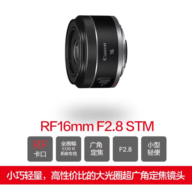 Canon RF 16mm F2.8 STM Ultra Wide Angle CFL Lens Large Aperture