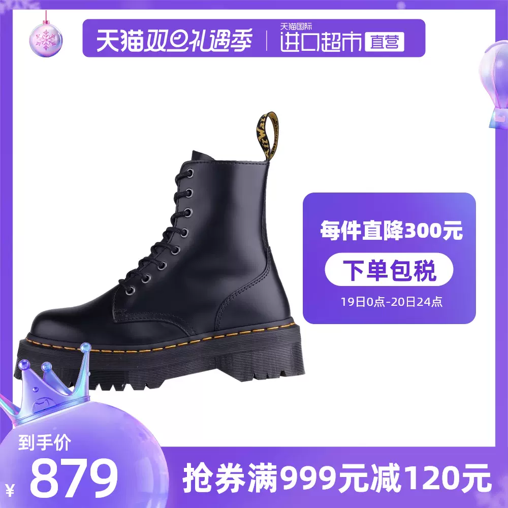厚底高靴 新人首单立减十元 21年12月 淘宝海外 厚底高靴 新人首单立减十元 21年12月 淘宝海外