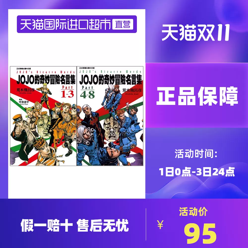 Jojo台 新人首单立减十元 21年10月 淘宝海外