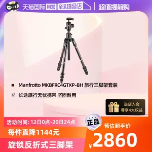 manfrotto三脚架- Top 100件manfrotto三脚架- 2023年10月更新- Taobao