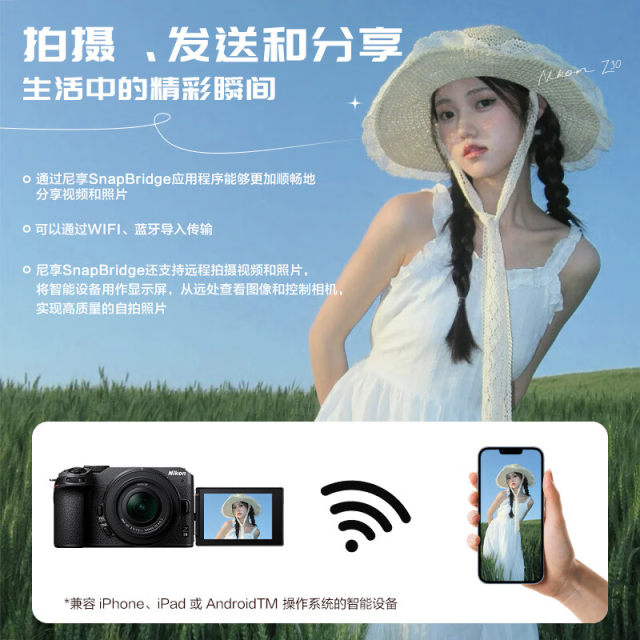 Nikon/Nikon Z30 micro single digital camera tour camera entry -level high -definition Z30 single machine
