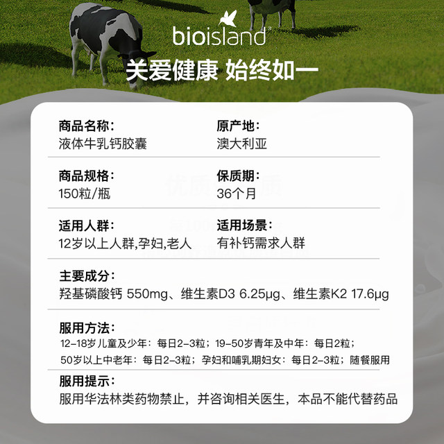 bio island liquid calcium milk calcium calcium capsule 150 capsules for adults, middle-aged and elderly pregnant women * 2 bottles
