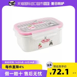 韩国不锈钢密封盒 新人首单立减十元 22年7月 淘宝海外