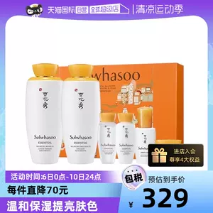 雪花秀化妆品- Top 50件雪花秀化妆品- 2023年7月更新- Taobao