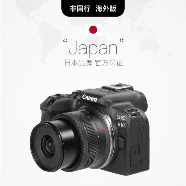 Canon EOS R10 Micro Single Camera APS-C Travel HD Digital Camera Overseas Edition