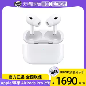 airpods2代- Top 2万件airpods2代- 2023年1月更新- Taobao