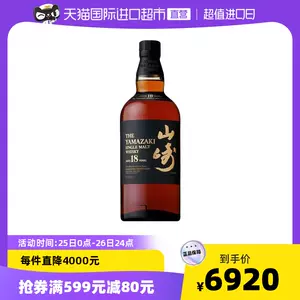 山崎威士忌18年-新人首单立减十元-2022年3月|淘宝海外