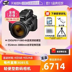 nikon相機coolpix - Top 500件nikon相機coolpix - 2023年11月更新- Taobao