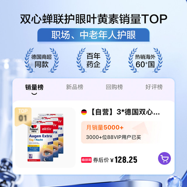 Imported German Double Heart Lutein Blueberry Lutein Soft Capsules Adult Eye Protection Tablets Fat Non-Fudge*3