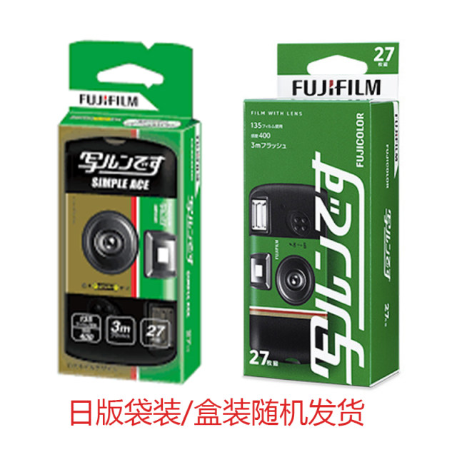 Fujifilm disposable film film camera Simple Ace overseas version