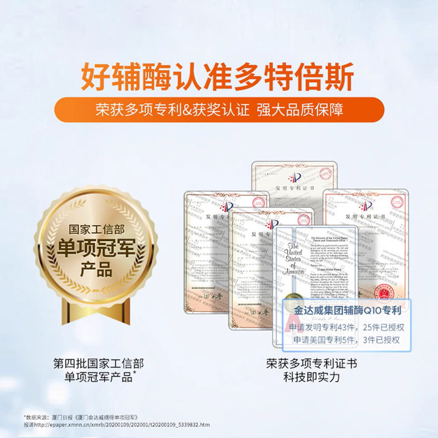 Jindawei Doterbes heart coenzyme q10 soft capsule 100mg 120 capsules imported coenzyme q10