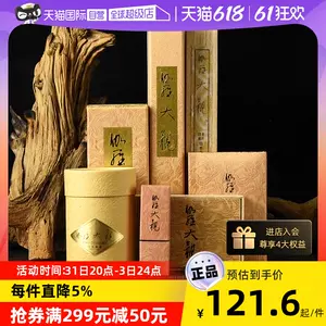 人気トレンド www 処分します！大小チップ上品伽羅沈香 200g