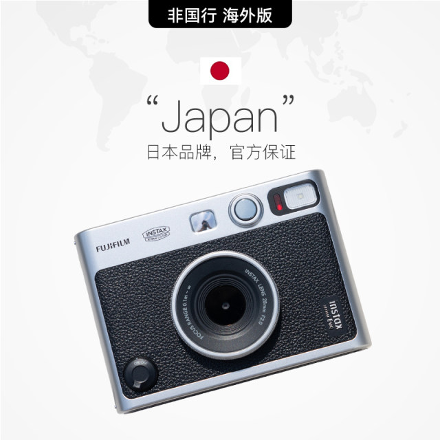 
Fuji mini Evo Polaroid One-time Imaging Retro Camera Student Gift Overseas Edition
