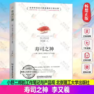 寿司之神小野二郎 Top 97件寿司之神小野二郎 22年12月更新 Taobao 寿司之神小野二郎 Top 97件寿司之神小野二郎 22年12月更新 Taobao