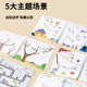 Portable children's finger drawing fingerprints and paints non-toxic color ink creative fun baby graffiti painting album