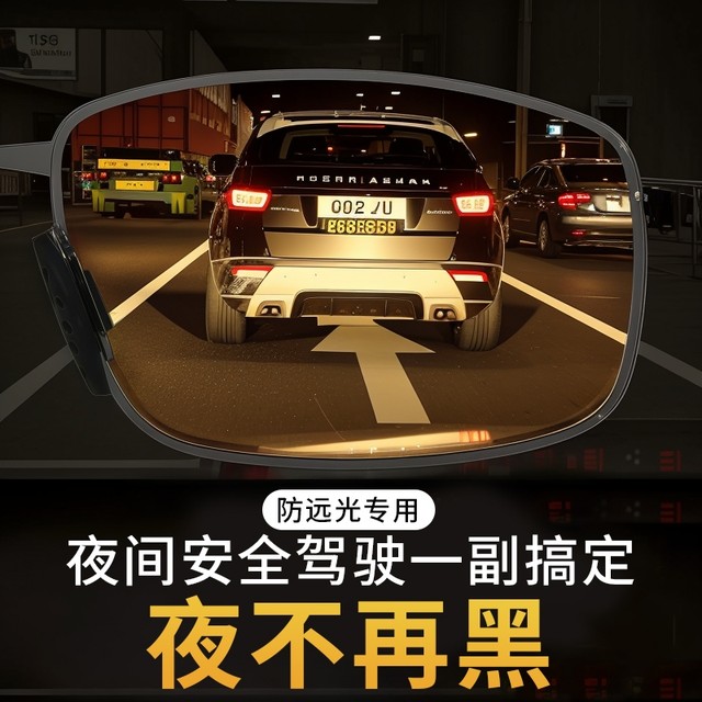Day and night dual-use anti-high and low beam night vision goggles for driving special night driving riding clamp myopia cover glass sunglasses