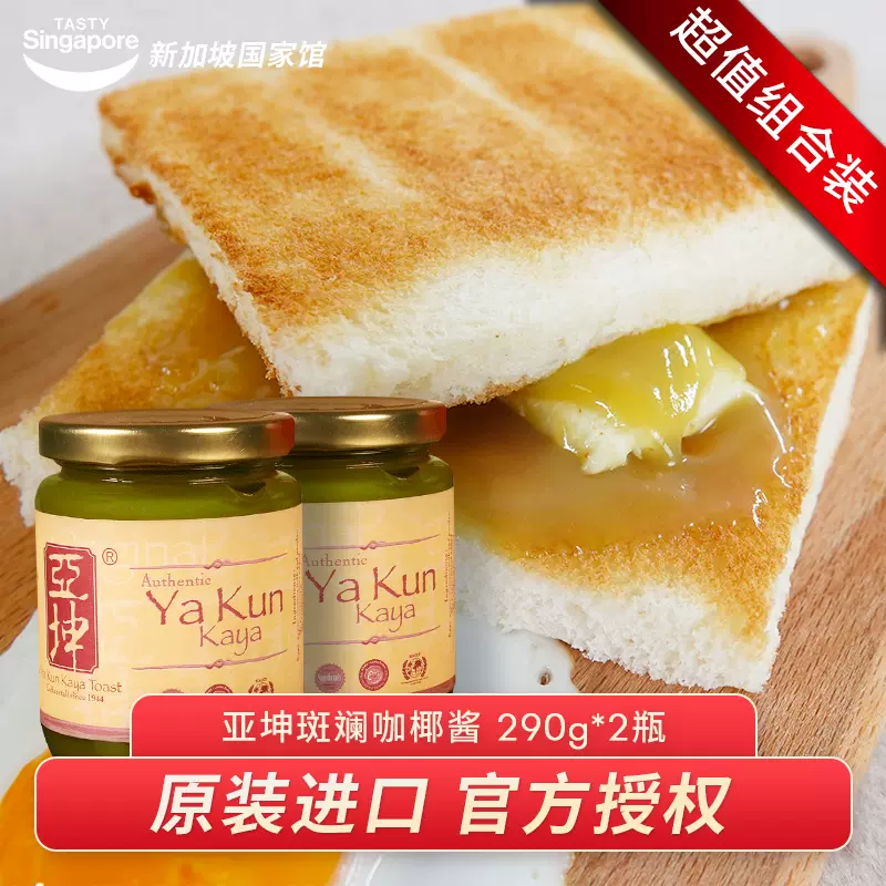 咖吐司酱 新人首单立减十元 2021年12月 淘宝海外