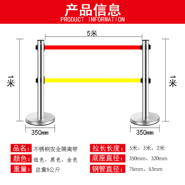 Warning belt type stainless steel retractable fence 3m 5m double layer isolation belt cordon queue column safety guardrail