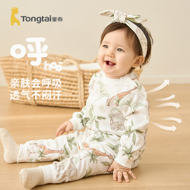 Tongtai baby suit spring and autumn pure cotton baby clothes boys and girls home clothes underwear children's autumn clothes and long pants
