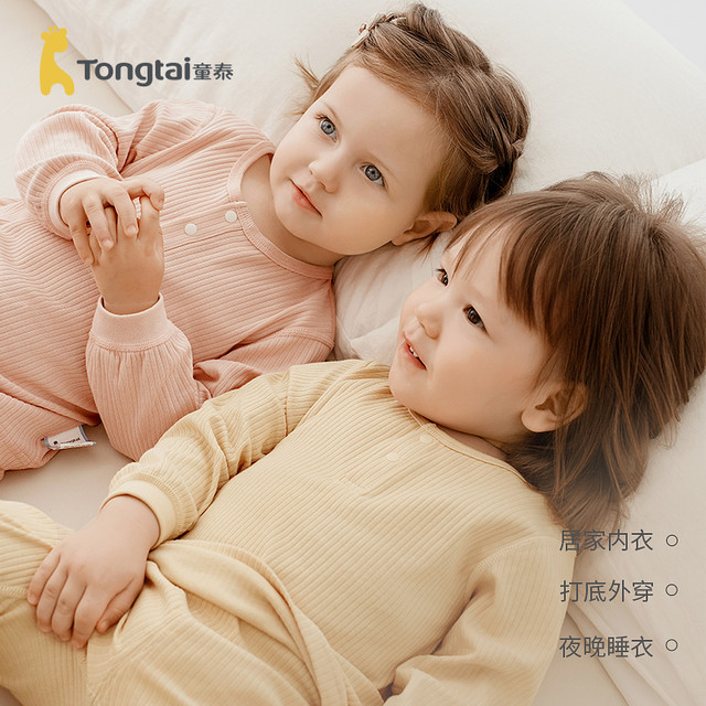 Tongtai baby underwear set spring and autumn boys and girls clothes home clothes split pajamas autumn clothes autumn pants pit strips