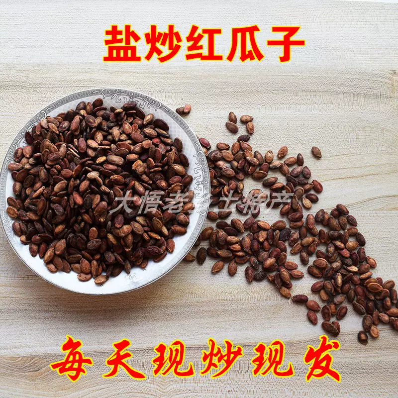 红花瓜子 新人首单立减十元 21年11月 淘宝海外
